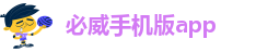 betway官方在线